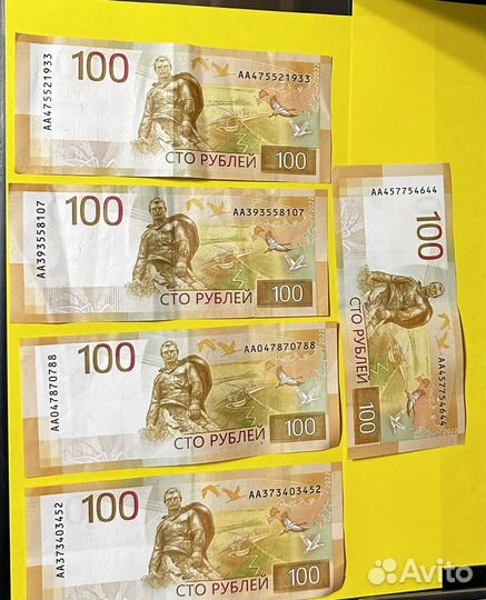 Купюры 100,10,5