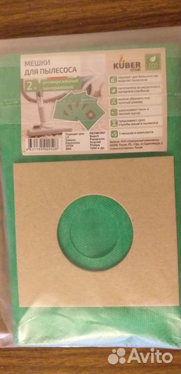 Мешки для пылесоса универсальные