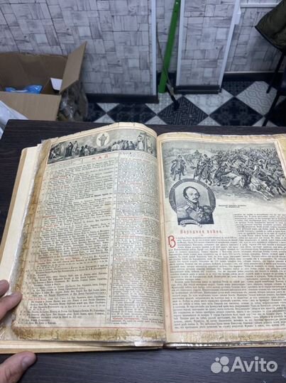 Всеобщий русский календарь 1912 г