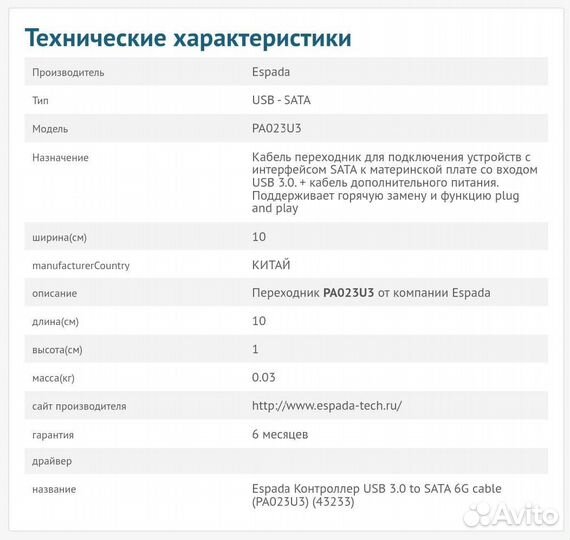 Кабель переходник USB 3.0 To SATA Cable