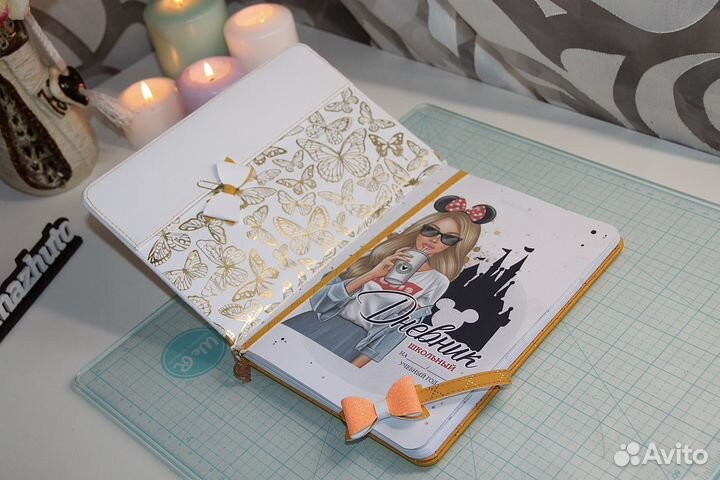 Школьный дневник 