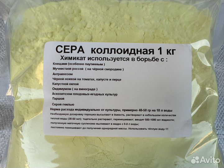 Сера коллоидная 100гр