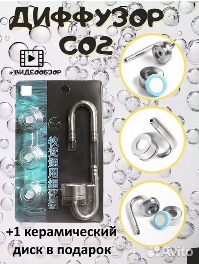 Диффузор для аквариума