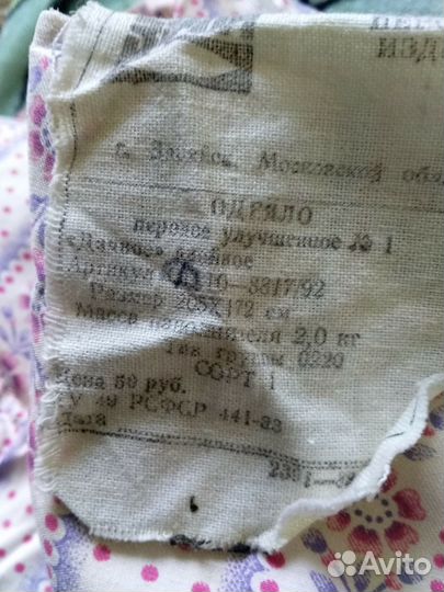 Одеяло пуховое двухспальное