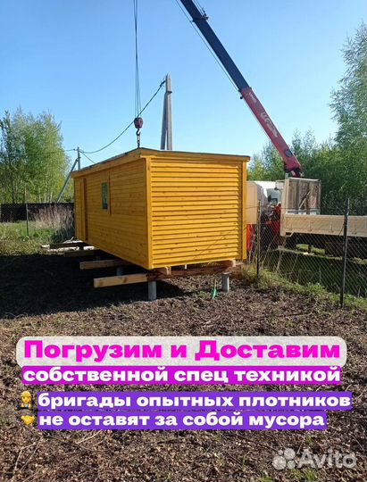 Бытовка новая