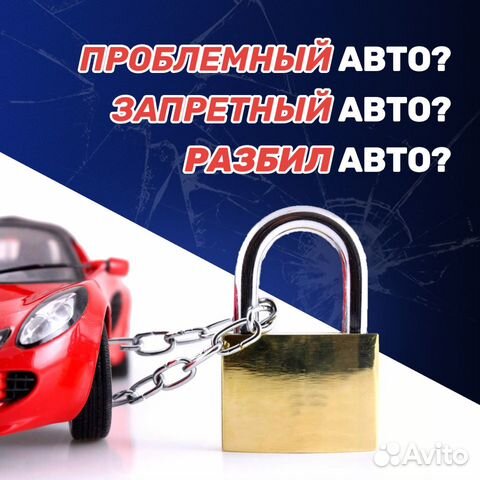 Выкуп авто Автовыкуп Срочный выкуп авто