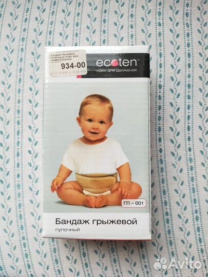 Продается детский бандаж грыжевой