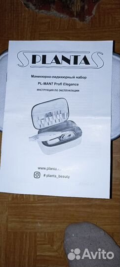 Маникюрный набор