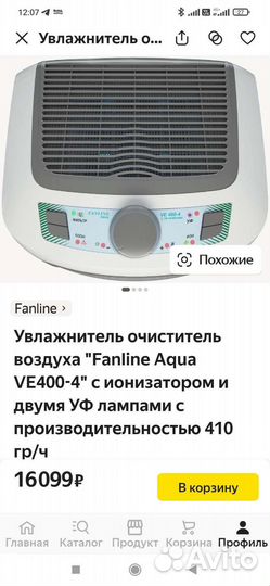 Воздухоочиститель