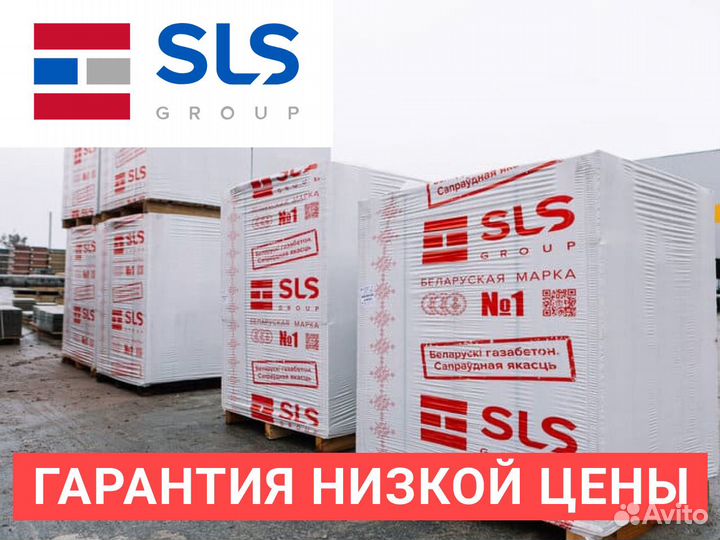 Газосиликатные блоки D500 SLS