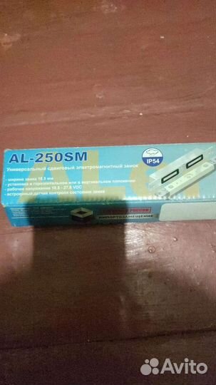 Замок электромагнитный сдвиговый AL-250SM