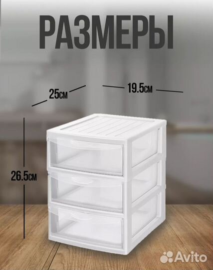Органайзер мини комод