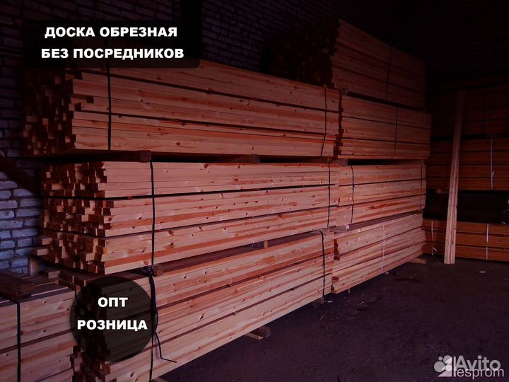 Доска Пиломатериал Осина 90мм