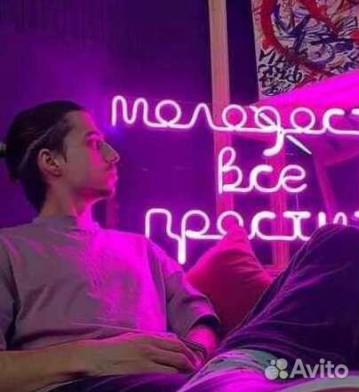 Неоновая вывеска