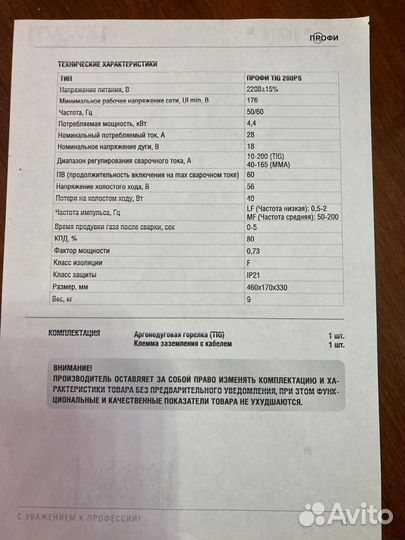 Сварочный инвертор TIG 200PS Б\у