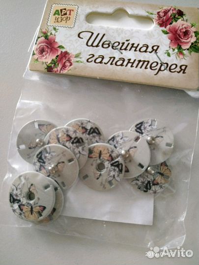 Кнопки пришивные