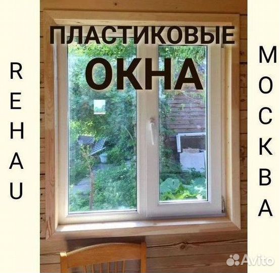 Пластиковые окна veka