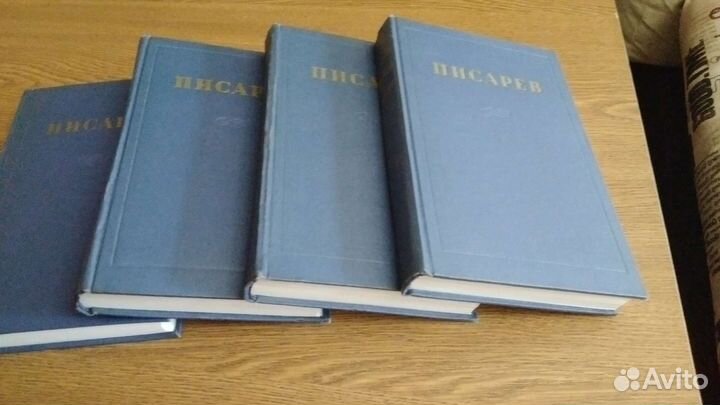 Собрание сочинений в четырех томах Писарев