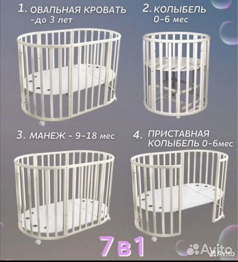 Детская кроватка с маятником круглая