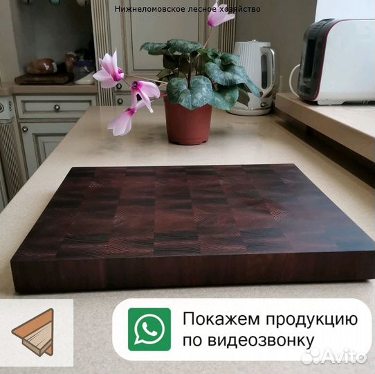 Разделочная торцевая доска из термоясеня