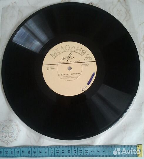 Грампластинки СССР