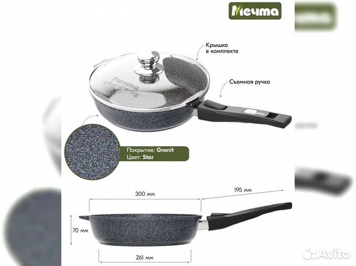 Сковорода d30с крышкой Гранит star