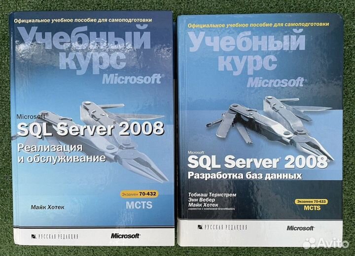 6231 Maintaining a Microsoft SQL Server 2008