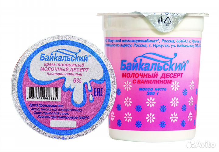 Крем творожный Байкальский Янта 6 жирн., 200г