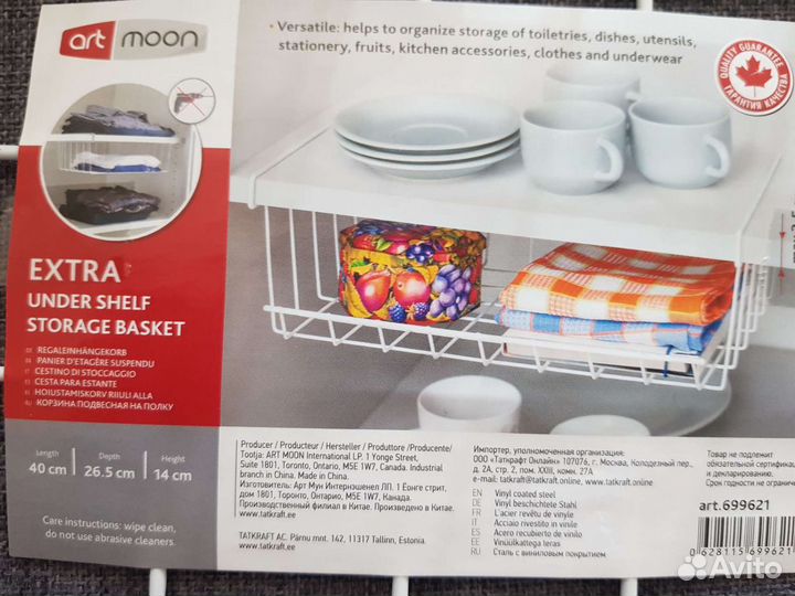 Полка для дополнительного места хранения