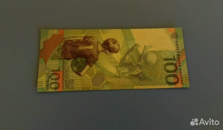 Позолоченные Купюры Чемпионат мира по футболу2018