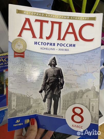 Атласы 7-9 класс. Словари и учебная лит