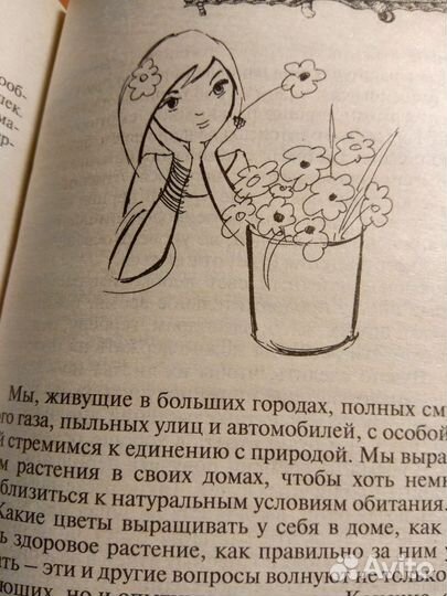 Новая энциклопедия для девочек; мальчиков