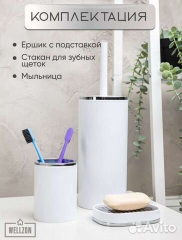 Набор аксессуаров для ванны новый