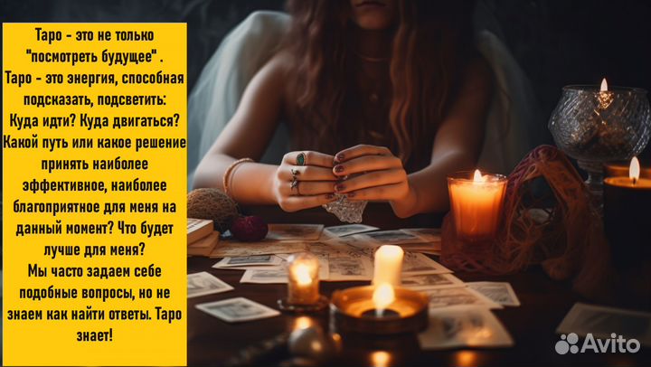 Гадания на картах. Гадалка. Таролог. Бесплатно