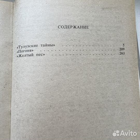 Венок мирового детектива