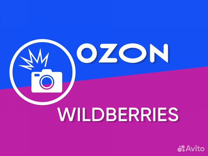 Фотограф предметная съемка для маркетплейс