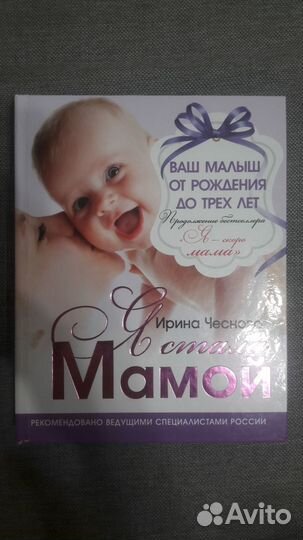 Книги для будущих мам