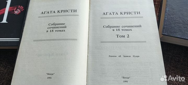 Книги агата кристи