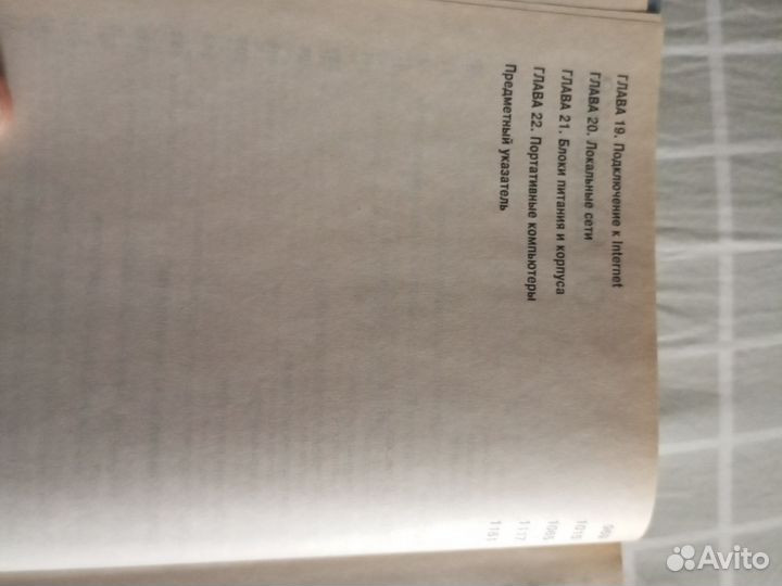 Книга Модернизация и ремонт пк