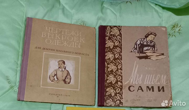 Книги СССР (чертежи и выкройки одежды)