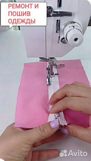 Ателье на дому