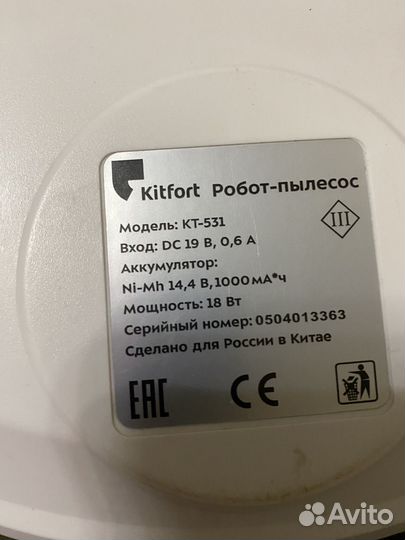 Робот пылесос kitfort KT-531