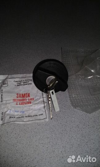 Замок топливного бака с ключами