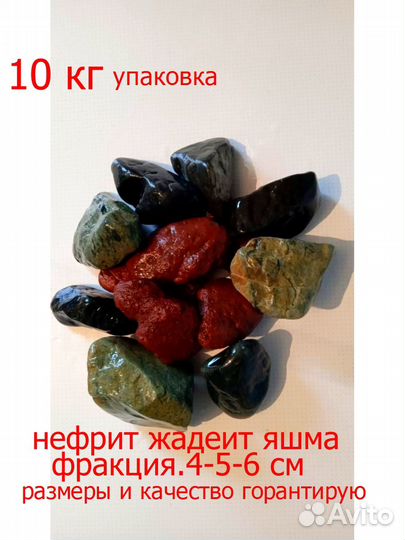 Камни для бани и сауны 10 кг
