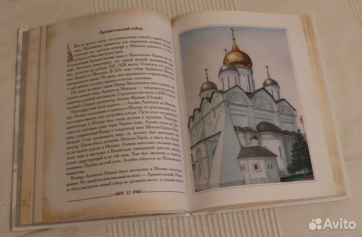 Книги история для детей Наше Отечество изд. Дрофа+