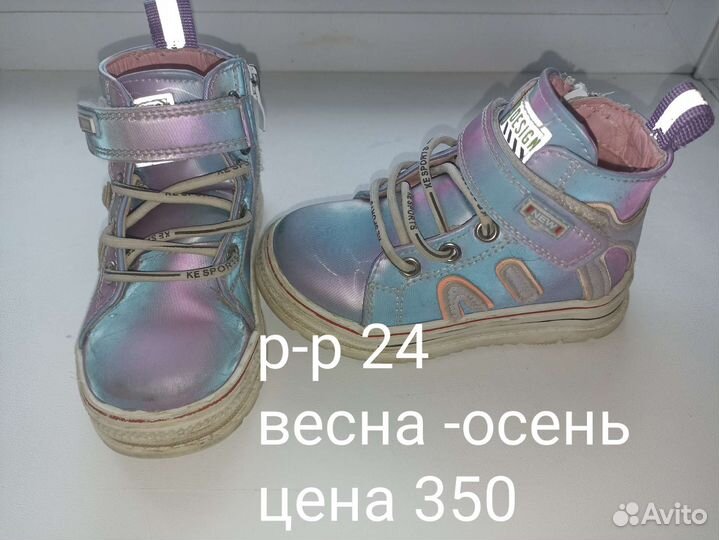 Зимние сапоги