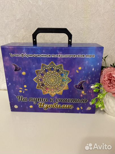 Трансформационная игра