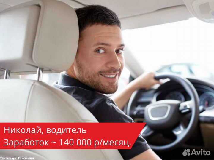 Работа на своем автомобиле