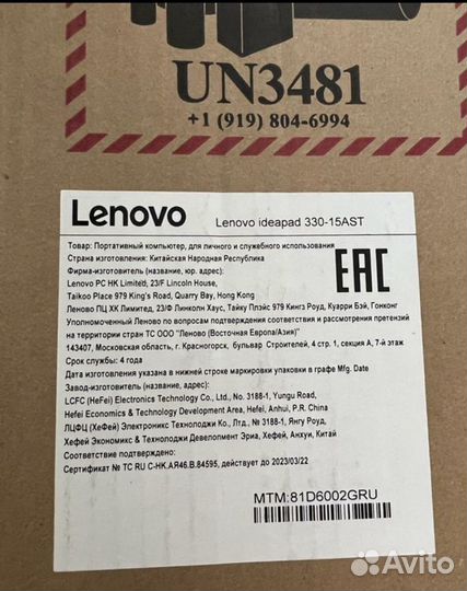 Lenovo