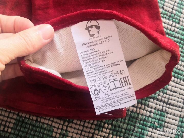 Перчатки сварщика